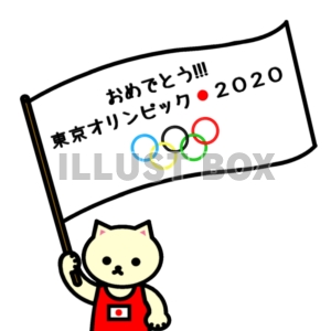 【商業利用不可】おめでとう!!!東京オリンピック