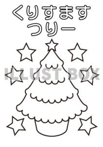 【ぬりえ】クリスマスツリー