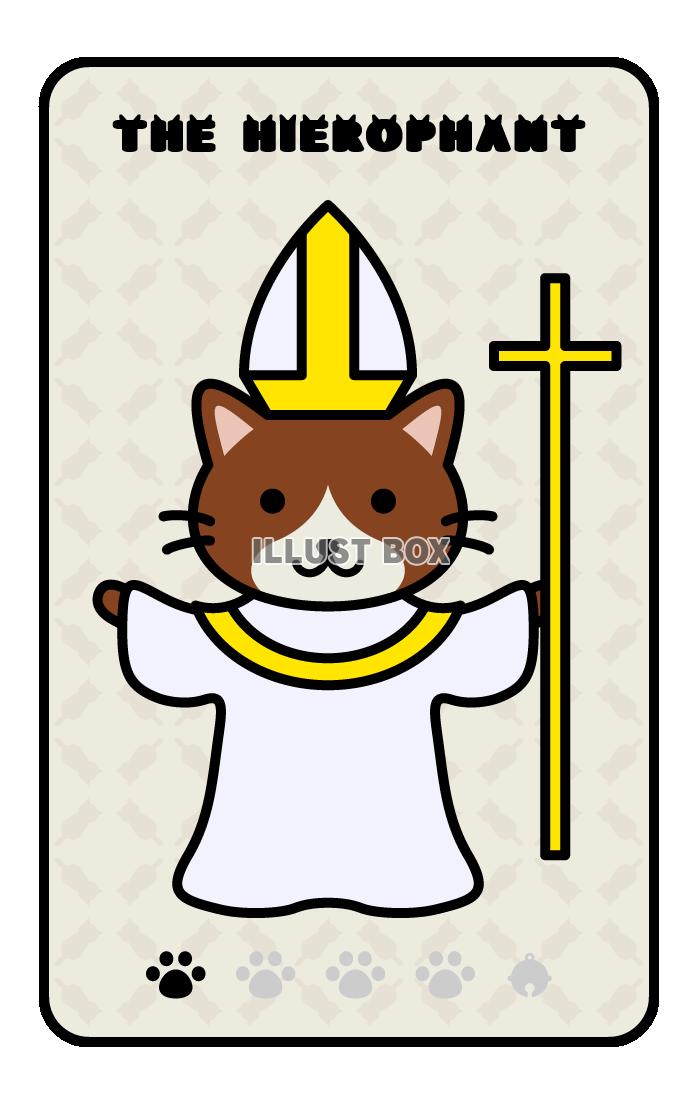 ネコのタロットカード5 教皇　(透過PNG)