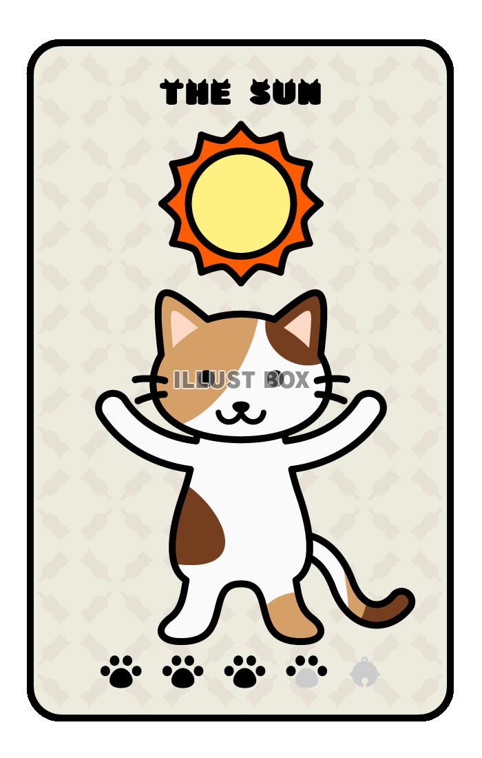 ネコのタロットカード19 太陽　(透過PNG)