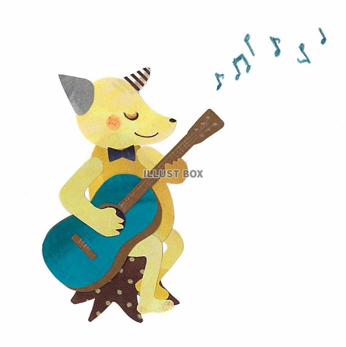 森の音楽家～キツネとギター～