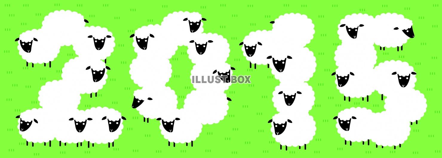 羊が集まって２０１５ 無料 15年 羊 未 ひつじの文字イラスト53点 年賀状 Naver まとめ