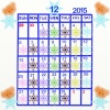 2015年12月毎月型のカレンダー