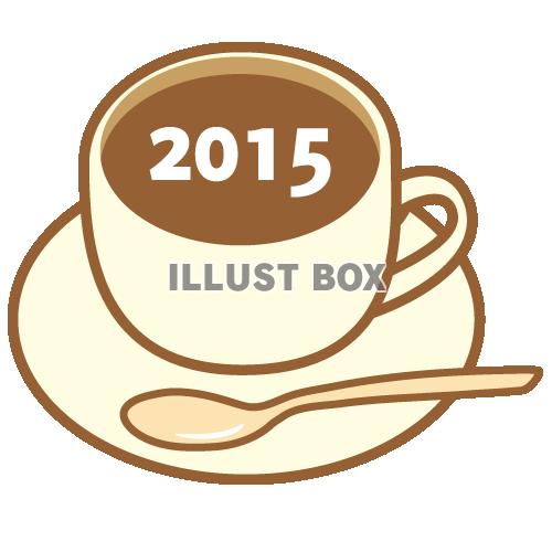 年賀状　コーヒーカップの2015【透過PNG】