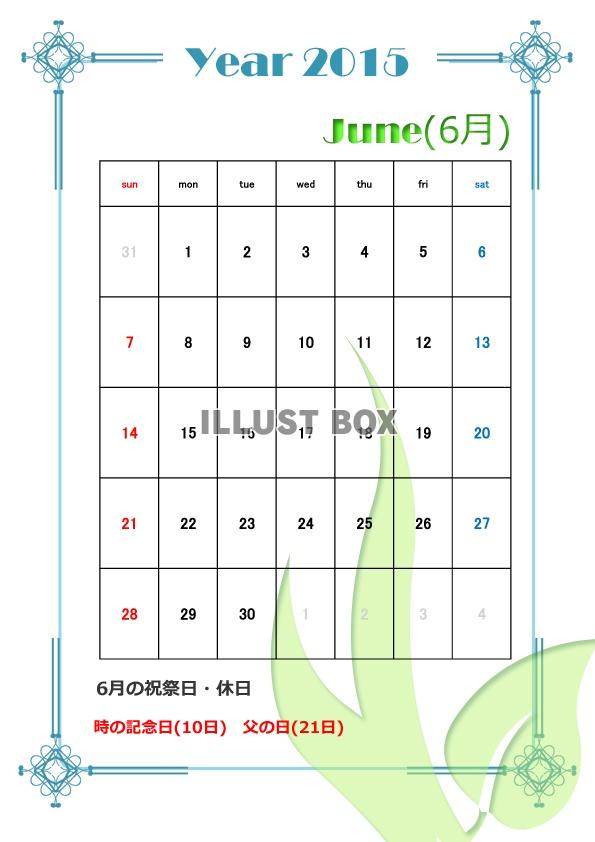 2015年6月1か月毎縦型のカレンダー