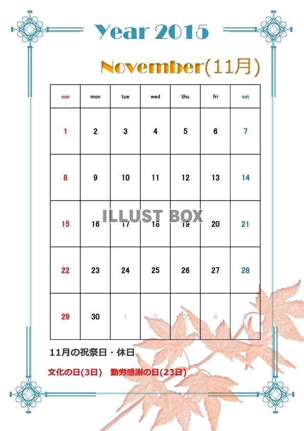 2015年11月1か月毎縦型のカレンダー