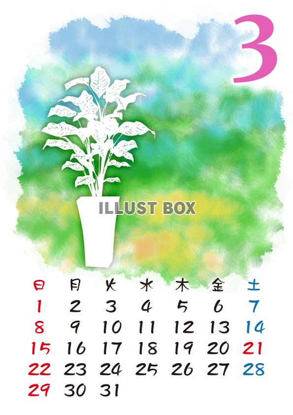 【2015カレンダー】七色幻想　3月