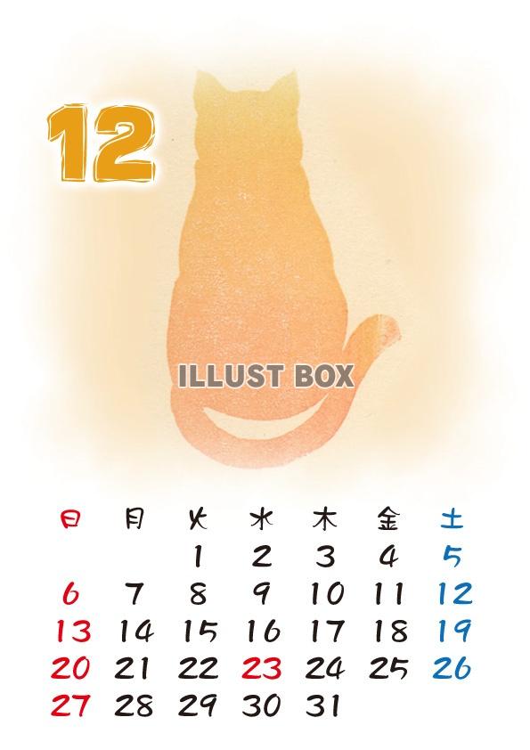 【2015カレンダー】消しゴムハンコ猫　12月