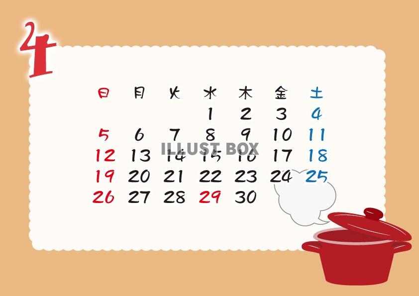 【2015カレンダー】北欧柄　横フレーム　4月