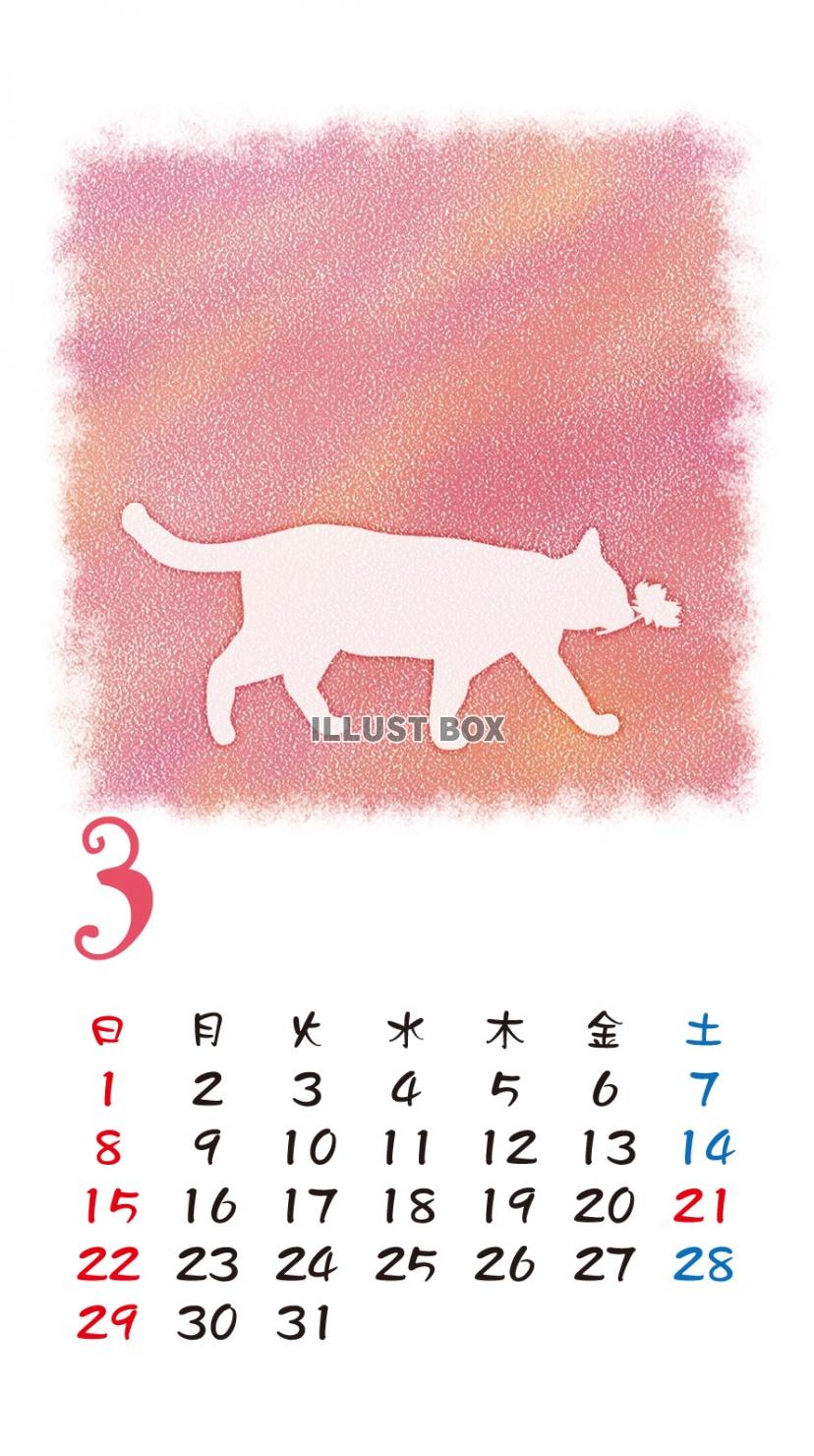 【iPhone6用　カレンダー】猫シルエットパステル調　3月
