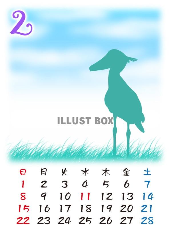 【2015カレンダー】動物シルエット　2月