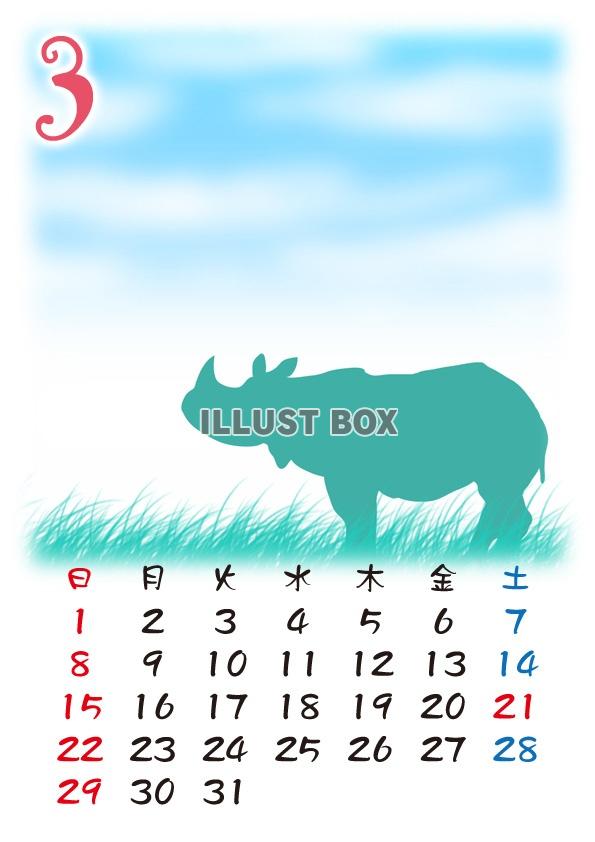 【2015カレンダー】動物シルエット　3月