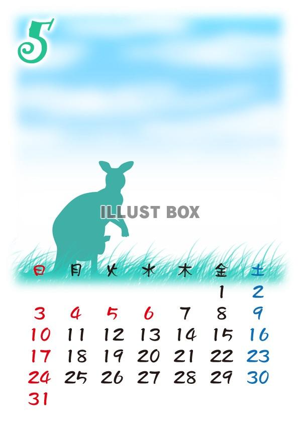 【2015カレンダー】動物シルエット　5月