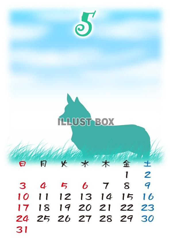 【2015カレンダー】草原と犬のシルエット　5月