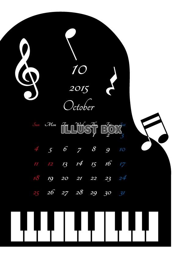 2015年10月縦型カレンダー3 ピアノ