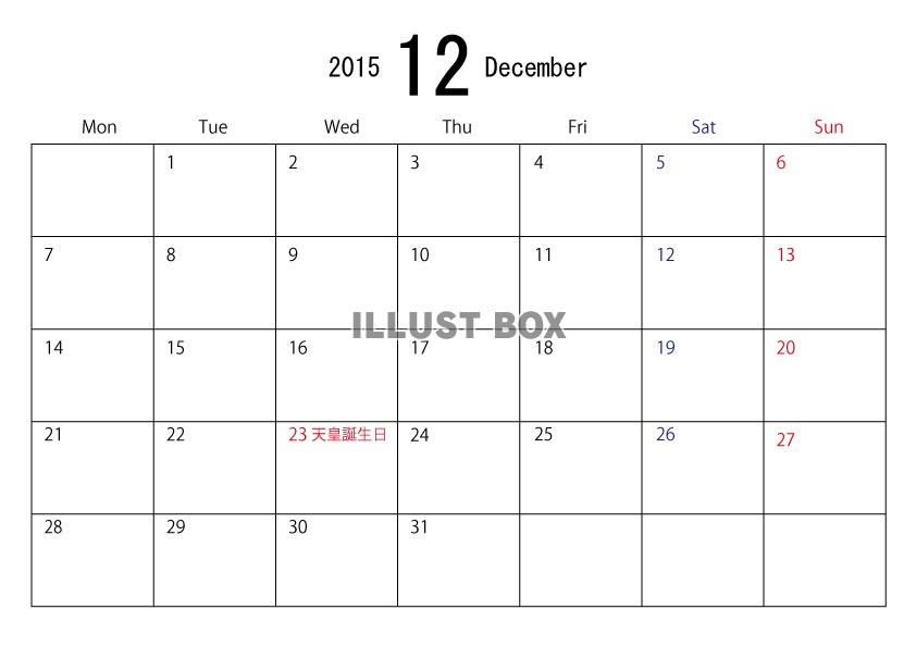 2015年12月横型カレンダー4