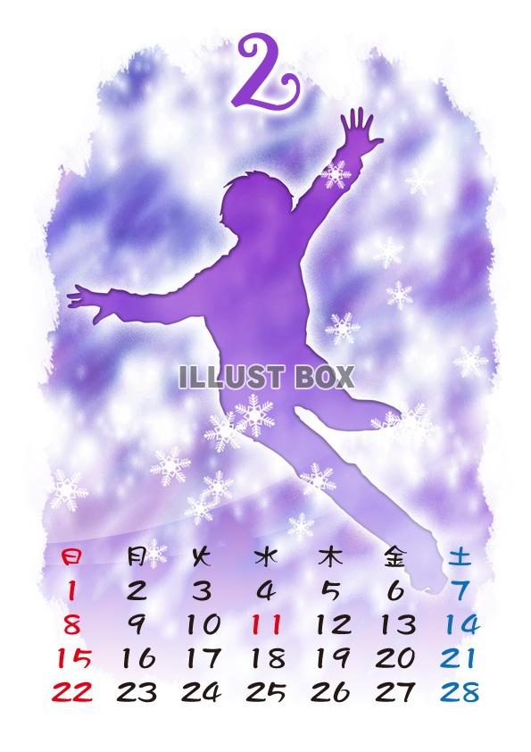 【2015カレンダー】フィギュアスケート　2月
