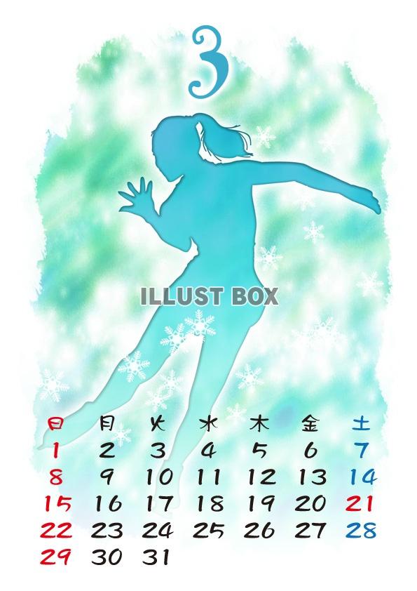 【2015カレンダー】フィギュアスケート　3月