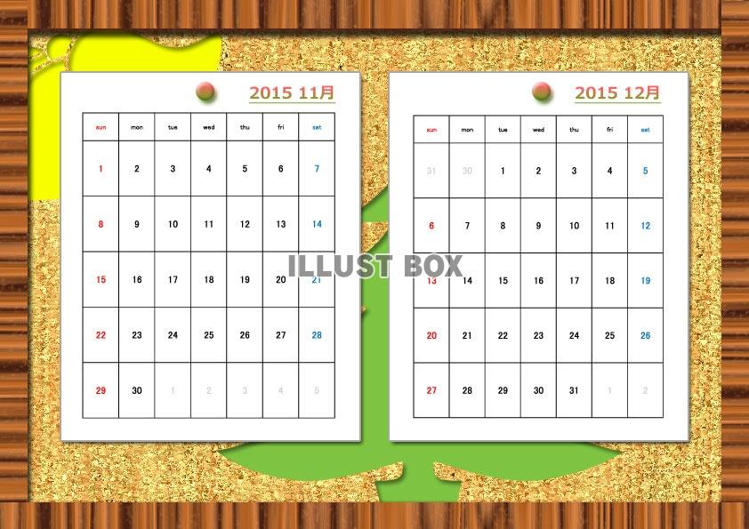 2015年11～12月2か月毎横型のカレンダー：木目調