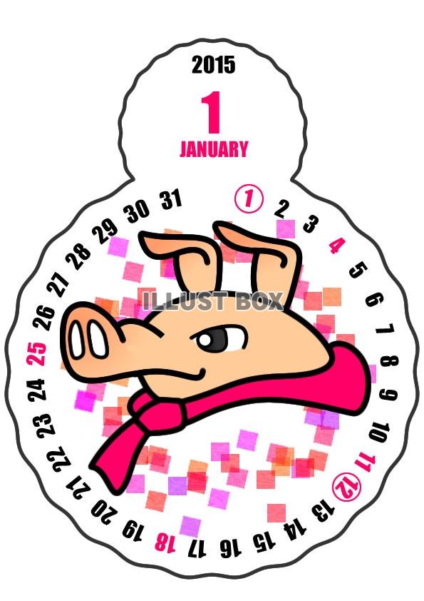 2015年1月縦型のカレンダー・新キャラクター登場！
