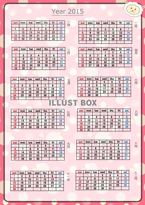 2015年1～12月12か月毎縦型のカレンダー