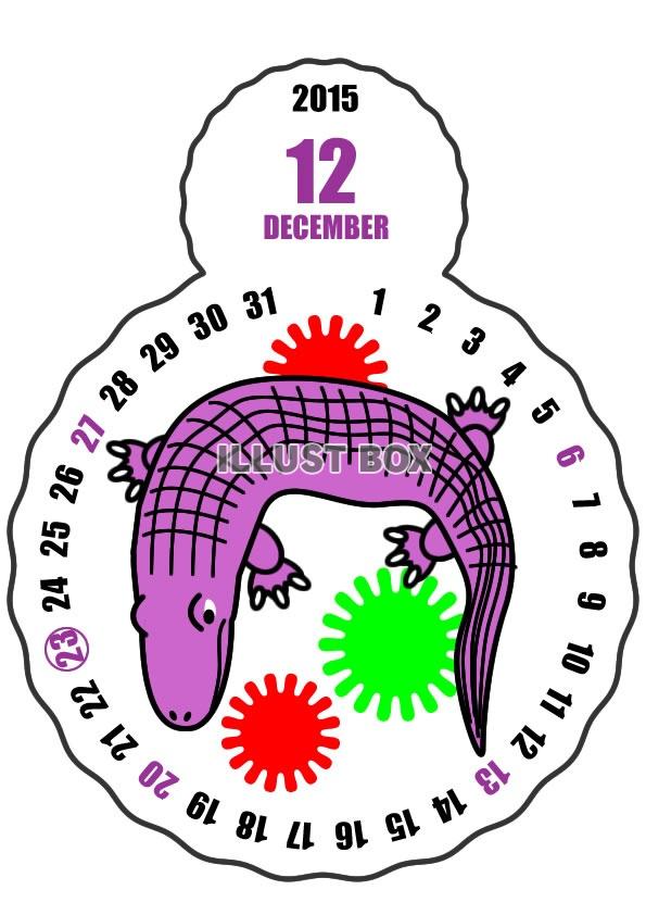 2015年12月縦型のカレンダー
