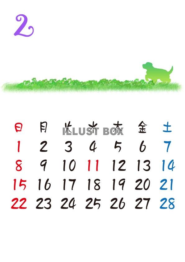 【2015カレンダー】草原とシルエット　2月