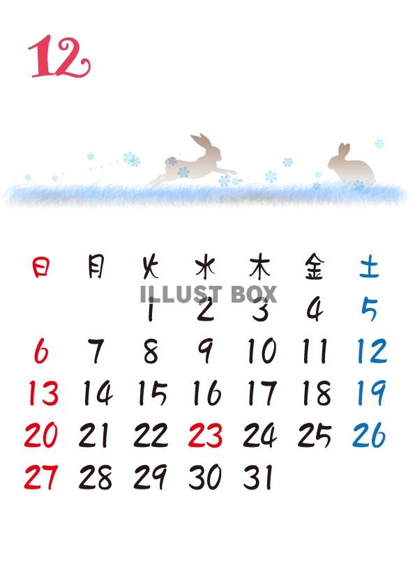 【2015カレンダー】草原とシルエット　12月