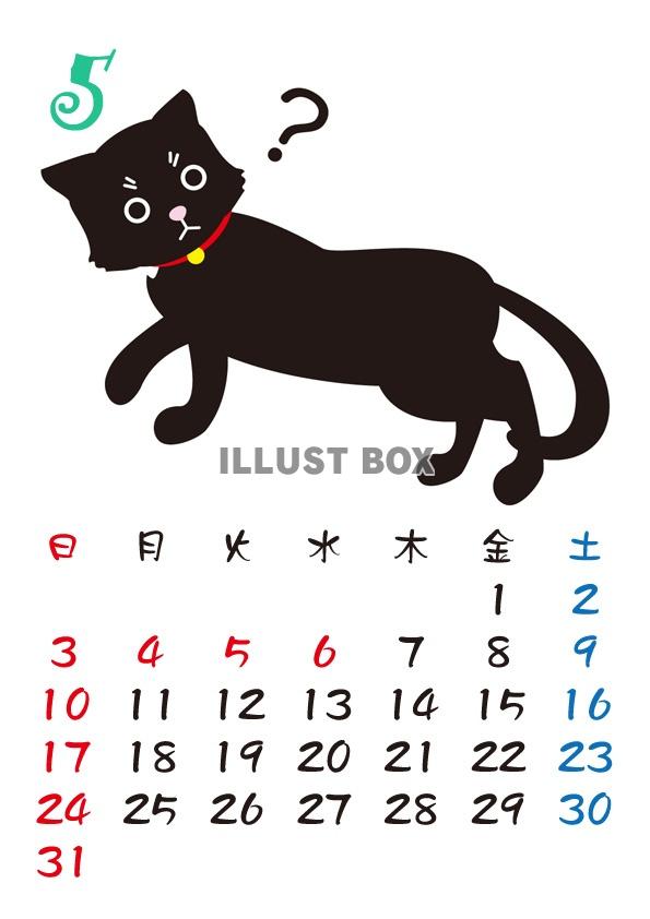 【2015】カレンダー黒猫ミー　5月