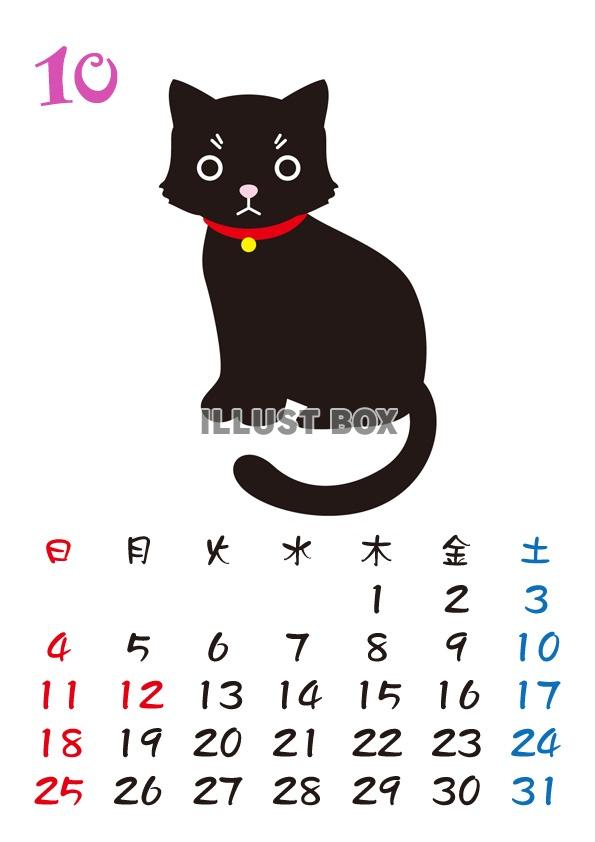 【2015】カレンダー黒猫ミー　10月