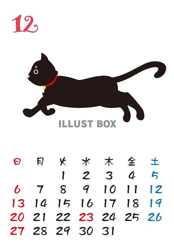 【2015】カレンダー黒猫ミー　12月