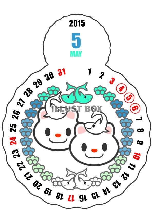 2015年5月縦型のカレンダー