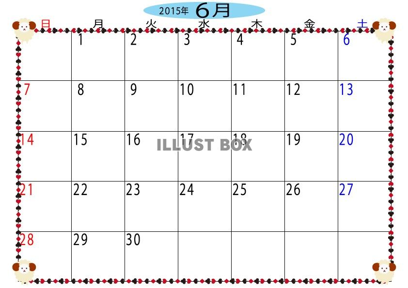 2015年6月トランプ枠と羊のカレンダー