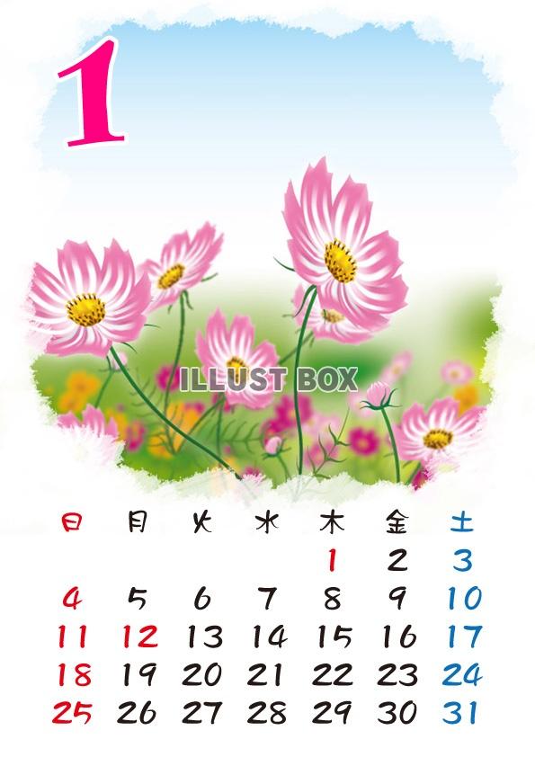 【2015カレンダー】四季の花カレンダー