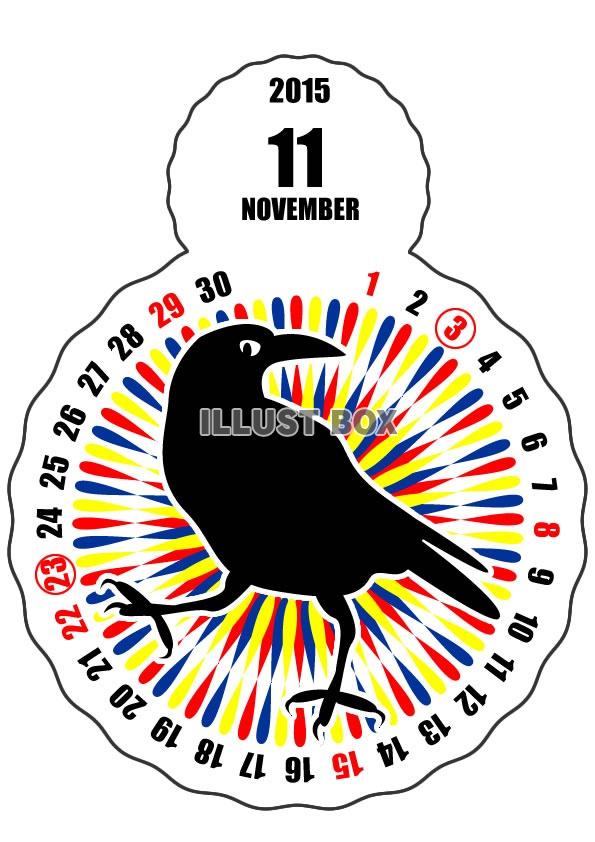 2015年11月縦型のカレンダー