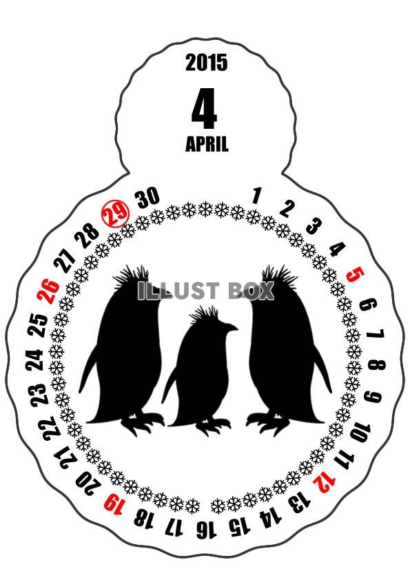 2015年4月縦型のカレンダー