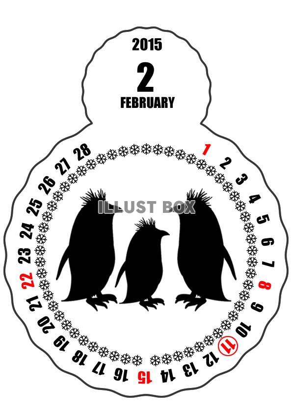 2015年2月縦型のカレンダー