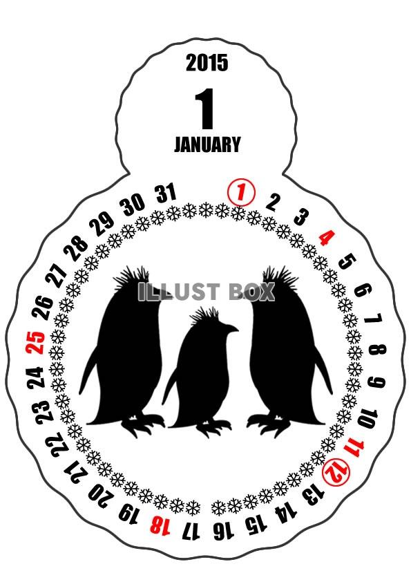 2015年1月縦型のカレンダー