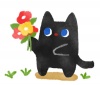 お花摘みする黒猫