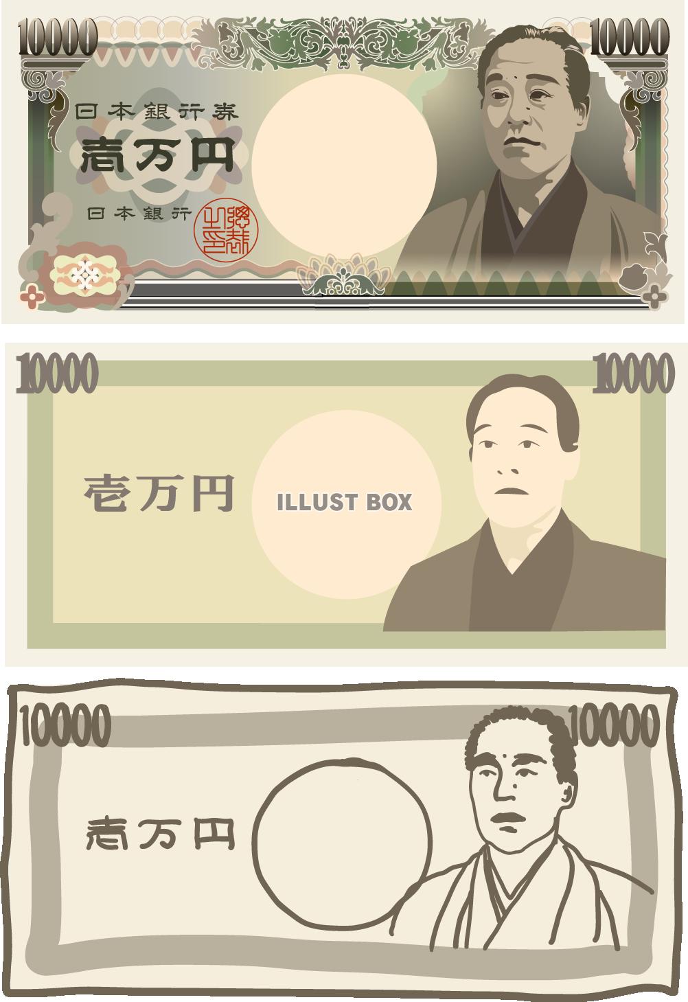 リアル～ラフの一万円札のアイコン（png・CSeps）