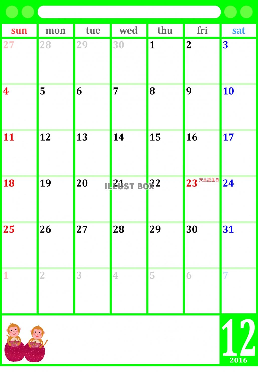 ２０１６年１２月１か月毎縦型のカレンダー