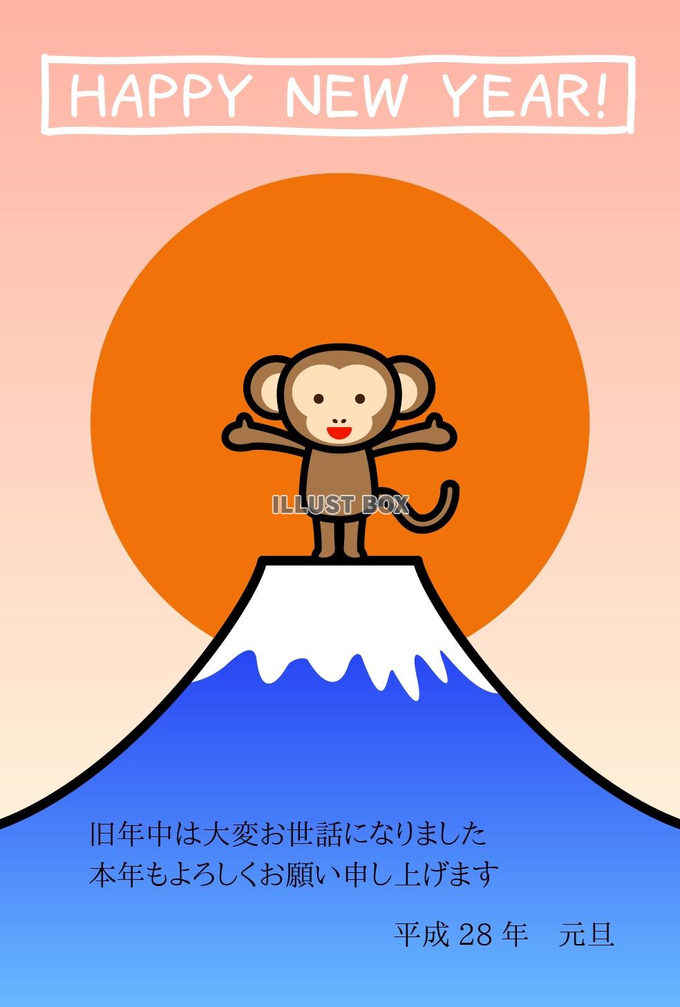 2016年（申年）年賀状のイラスト サルと富士山4