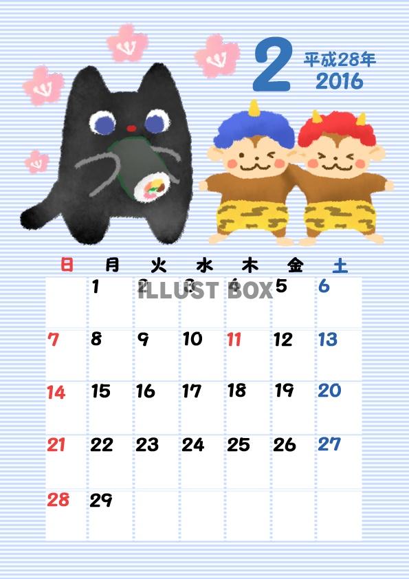 黒猫、2016年カレンダー2月
