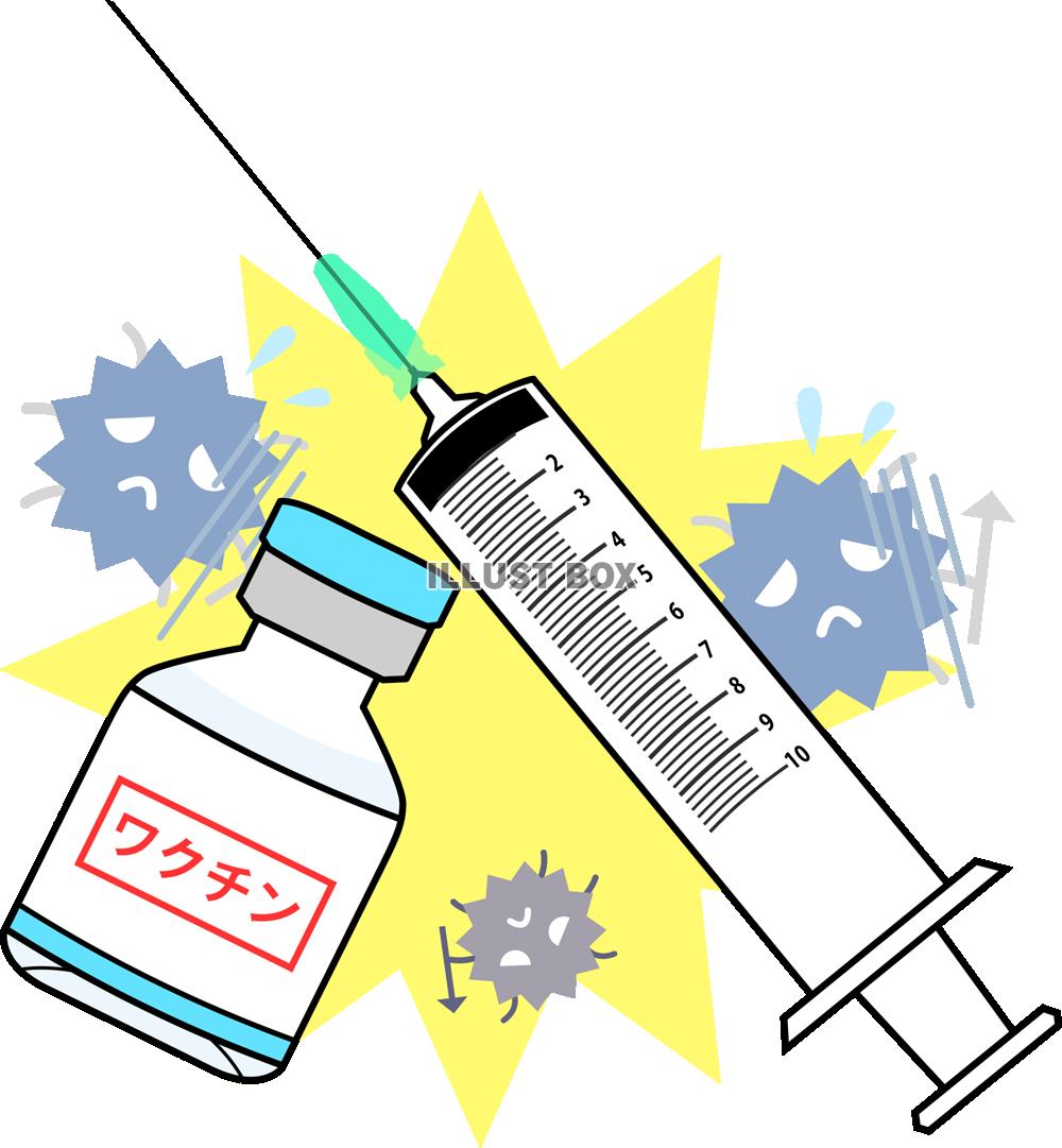 ワクチン(png・CSeps）