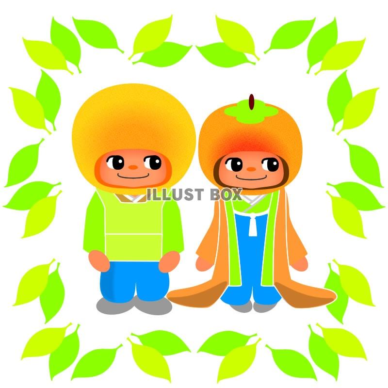 グレープフルーツ王子と柿姫・ひなまつりイラスト・jpeg画像