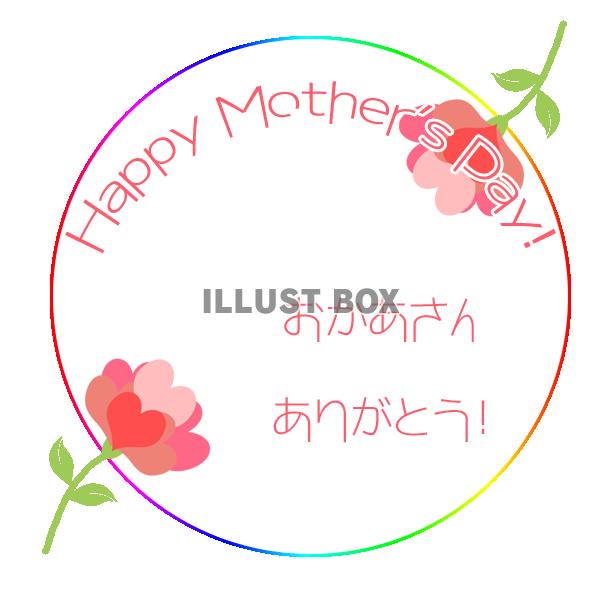 母の日のメッセージカード3