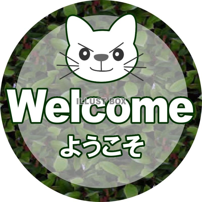 Welcome看板イラスト9