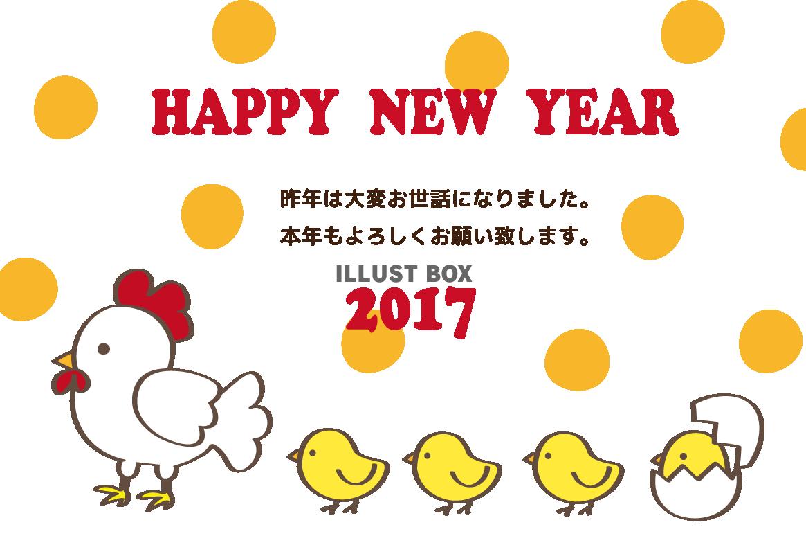 2017年賀状・鶏とひよこ