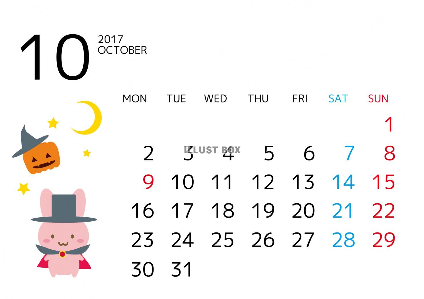 2017年10月カレンダー　うさぎ