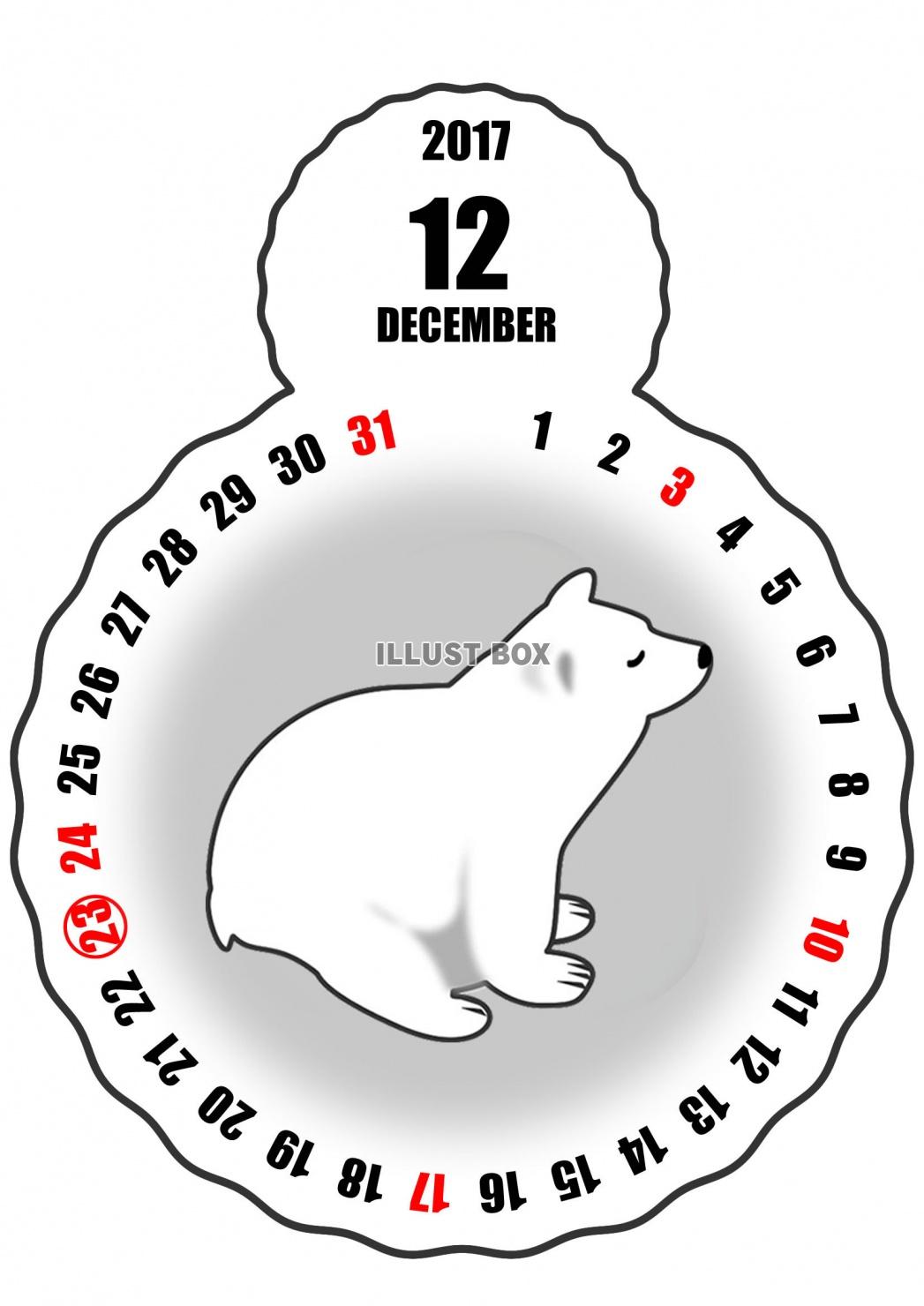 2017年12月シロクマカレンダー